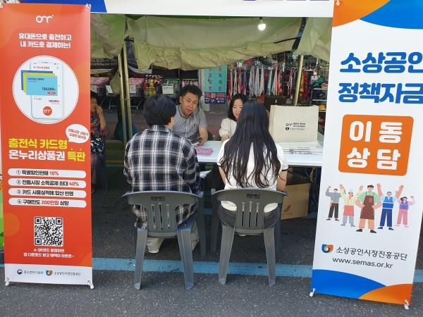 ▲온누리상품권 충전식 카드 및 전기요금 특별지원 홍보(사진제공=소상공인시장진흥공단 순천센터)