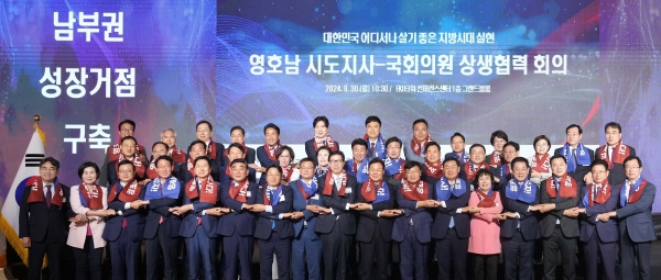 ▲김영록 전라남도지사가 30일 서울 여의도 한국경제인협회 FKI타워에서 열린 ‘영·호남 시·도지사-국회의원 간담회’에서 참석자들과 기념촬영을 하고 있다.(사진제공=전라남도)