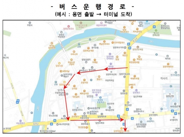 ▲버스운행경로(사진제공=담양군)