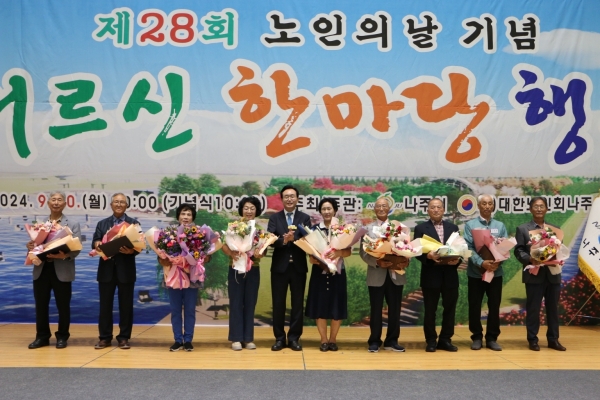 ▲나주시는 대한노인회 나주시지회(지회장 서정윤)와 함께 지난 30일 나주시 종합 스포츠파크에서 ‘제28회 노인의 날’ 행사를 개최했다.(사진제공=나주시)
