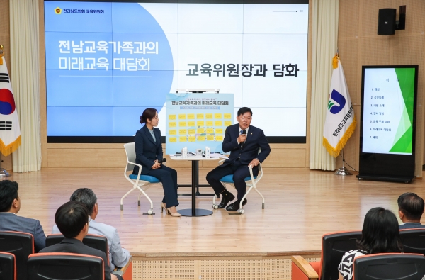 ▲전라남도의회 김정희 교육위원장이 9월 30일 전라남도교육청창의융합교육원 대강당에서 열린 전남교육가족과의 대담회에서 참석자의 질문에 답하고 있다.(사진제공=전라남도의회)