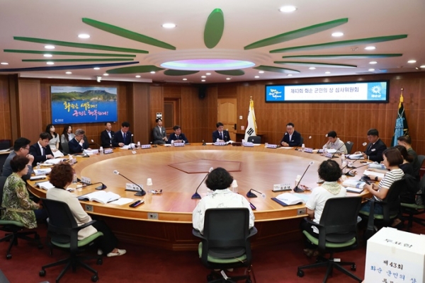 ▲2024년 제43회 화순 군민의 상 심의위원회 회의 모습(사진제공=화순군)