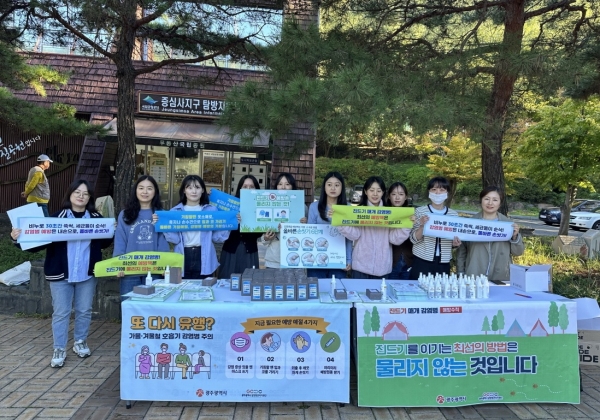 광주광역시(시장 강기정)는 4일 무등산국립공원 증심사지구 잔디광장에서 자치구 보건소, 감염병관리지원단 등과 함께 진드기매개 및 호흡기 감염병 예방 캠페인을 벌였다.