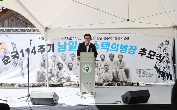 ▲4일 월야면에서 거행된 남일 심수택 의병장 추모식(사진제공=함평군)