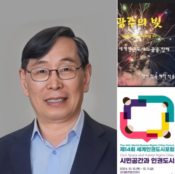 ▲박용수 광주 민주인권평화국장이 최근 직접 제작한 K-팝 뮤직비디오로 세계인권도시포럼 홍보에 나섰다/사진=고려인마을 제공