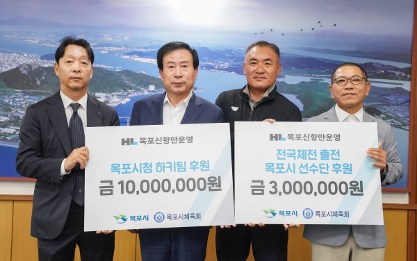 ▲목포신항만운영(주)이 목포시청 하키팀과 전국체전 출전 선수단을 위한 후원금을 기탁했다.(사진 왼쪽부터 여종구 ㈜목포신항운영 대표, 박홍률 목포시장, 배상호 목포 하키팀 감독, 김성대 목포시체육회장.사진제공=목포시)