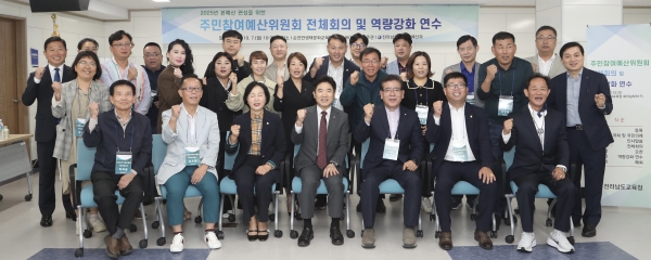 ▲7일 열린 ‘전라남도교육청 주민참여예산위원회’ 참석자들이 파이팅을 외치고 있다.(사진제공=전라남도교육청)