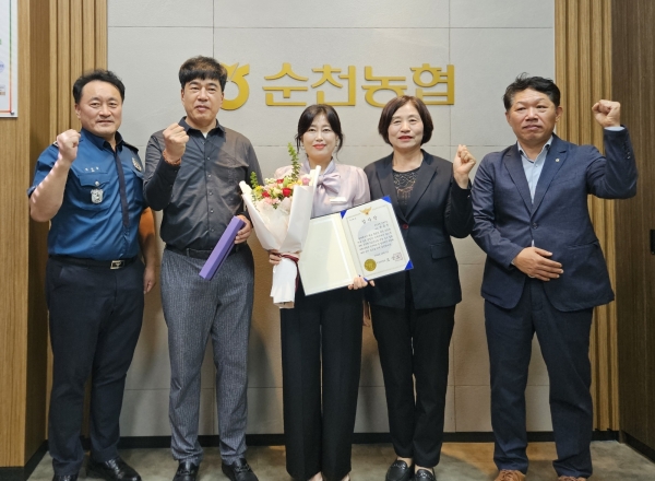 ▲순천농협 신대지점 허유진 계장이 지난 4일 전기통신 금융사기를 예방한 공로로 전남경찰청으로부터 감사장과 포상금을 수여받았다.(사진제공=순천농협)