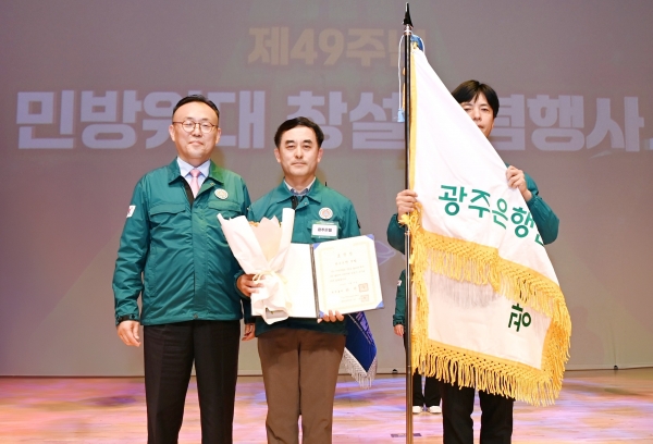 ▲광주은행은 ‘제49주년 민방위대 창설기념식’에서 ‘2024년 민방위 업무 유공 국무총리 표창’을 수상하는 영예를 안았다.(사진제공=광주은행)