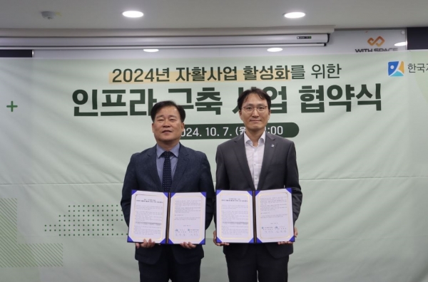 ▲지난 7일 한국자활복지개발원에서 업무 협약식을 가졌다.(사진제공=영광군)
