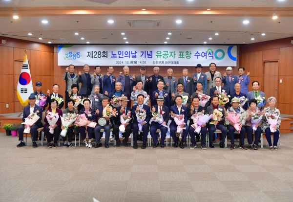 ▲장성군이 지난 8일 군청 아카데미홀에서 ‘제28회 노인의 날 기념식’을 가졌다.(사진제공=장성군)