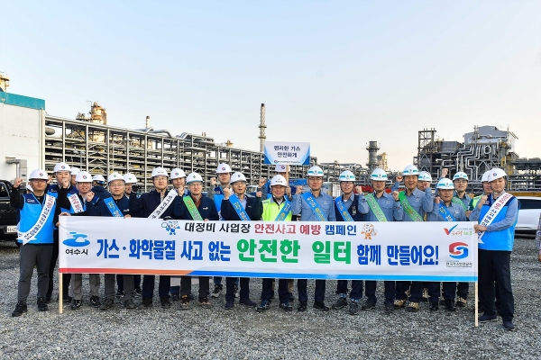 ▲정기명 여수시장이 11일 오전 국가산단 내 GS칼텍스㈜ 여수제2공장 대정비 사업장에서 산단 안전문화 캠페인을 펼쳤다.(사진제공=여수시)