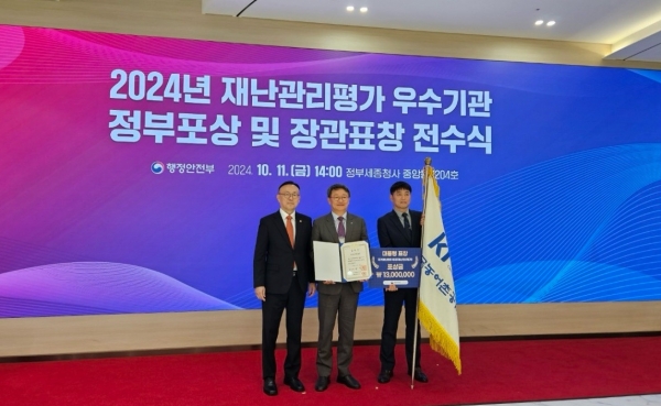 ▲한국농어촌공사는 '2024년 재난관리평가 정부포상 전수식'에서 대통령표창을 수상하며 재난대응 성과를 인정받았다.(사진제공=한국농어촌공사)
