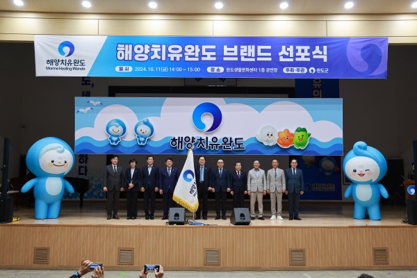 ▲완도군은 새로 개발한 도시 브랜드인 ‘해양치유 완도’에 대해 군민과 공감대를 형성하기 위해 선포식을 개최했다.(사진제공=완도군)