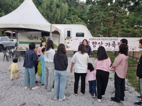 ▲보성교육지원청 특수교육지원센터는 특수교육대상자 10 가족을 대상으로 ‘인권 향상 가족캠프’를 운영했다.(사진제공=보성교육지원청)