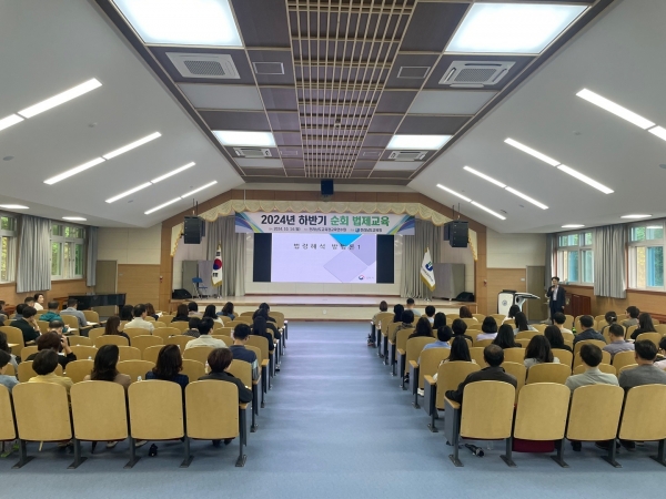 ▲14일 전라남도교육청교육연수원에서 2024년 하반기 법제교육이 진행되고 있다.(사진제공=전라남도교육청)
