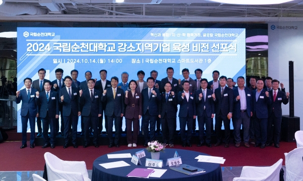 ▲국립순천대학교는 14일 스마트도서관 1층 중앙홀과 익제라운지에서 이주호 사회부총리 겸 교육부장관, 오영주 중소벤처기업부장관을 비롯하여 김문수 국회의원, 김영록 전남도지사, 노관규 순천시장, 정인화 광양시장, 공영민 고흥군수와 전남 지역대학 총장단 및 포스코, 포스코퓨처엠, 지역 중소기업 등 기업관계자, 전남테크노파크, 전남창조경제혁신센터, 한국산업단지공단 전남지역본부 등 유관기관 및 지역 협회 관계자가 참석한 가운데 전남지역 G-SCNU 강소지역기업 및 과학기술자문단과 함께하는 ‘강소지역기업 육성 비전 선포식’을 개최했다.(사진제공=순천대학교)