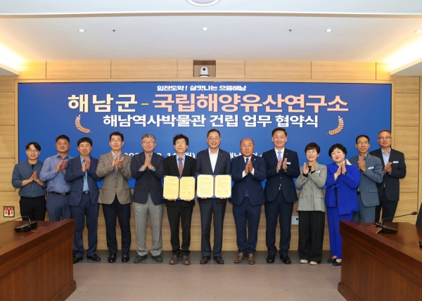 ▲해남군은 지난 14일 국립해양유산연구소와 해남군 문화유산 보존과 활용, 해남역사박물관 건립과 운영 수행 협력을 위한 업무협약을 체결했다.(사진제공=해남군)