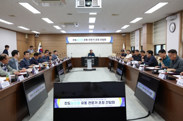 ▲진도군은 지난 10일 농산물 도매시장 관계자를 초청해 진도 농산물의 시장 경쟁력 향상과 판로 확보를 위한 간담회를 개최했다.(사진제공=진도군)