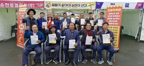 ▲순천양봉협회와 진꿀작목반은 15일 제30회 순천시민의날을 맞아 순천만 국가정원 오천그린광장에서 꿀벌살리기 행사를 개최하고 기념촬영 했다(사진=이기장 기자)