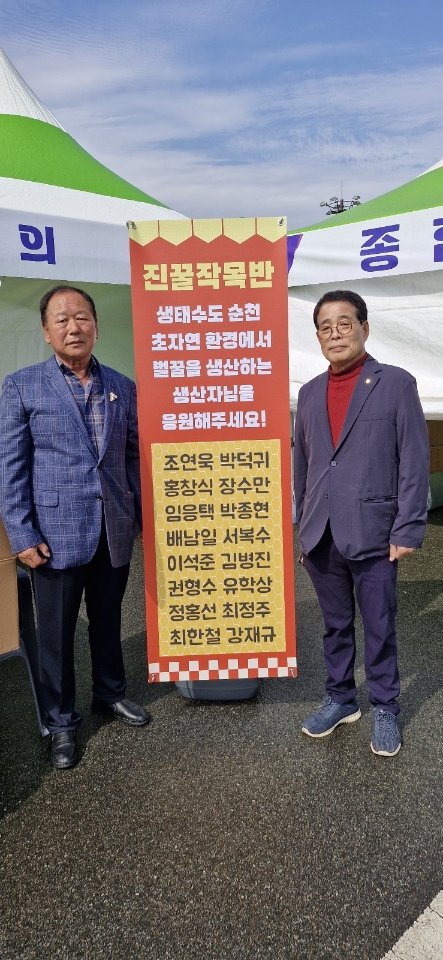 ▲순천양봉협회와 진꿀작목반은 15일 제30회 순천시민의날을 맞아 순천만 국가정원 오천그린광장에서 꿀벌살리기 행사를 열었다.(사진=이기장 기자)