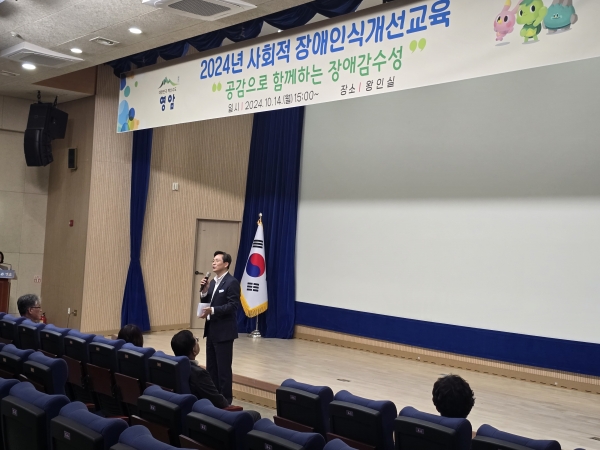 ▲영암군이 지난 14일 ‘장애인식 개선 교육’을 실시했다.(사진제공=영암군)
