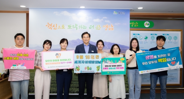 ▲영암군이 ‘2024 전라남도 생명사랑 챌린지’ 우수기관상을 수상했다.(사진제공=영암군)