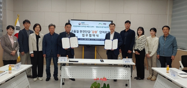 영암군농업기술센터와 국립원예특작과학원 배연구센터가 지난 14일 영암군농업기술센터에서 고품질 단감 품종 ‘감풍’ 생산단지 조성 업무협약을 체결했다