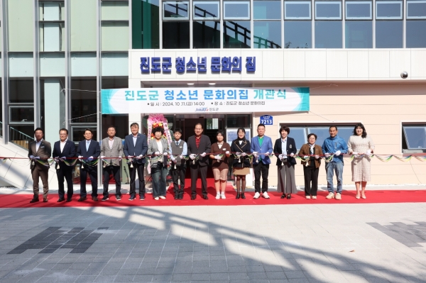 ▲진도군은 지난 11일 ‘진도군청소년문화의집’의 개관식을 개최했다.(사진제공=진도군)