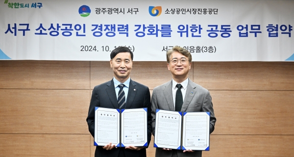 ▲광주 서구는 16일 소상공인시장진흥공단 광주호남지역본부와 소상공인 지원을 위한 업무협약식을 개최했다.(사진제공=광주 서구)