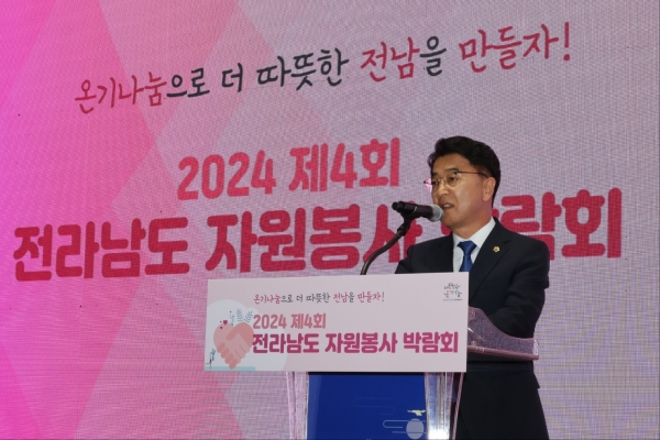 ▲김태균 의장은 16일 오후 2시 광양시 실내체육관에서 열린 제4회 전라남도 자원봉사 박람회에 참석했다.(사진제공=전라남도의회)