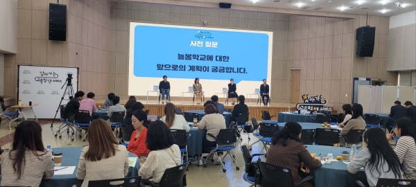 ▲전라남도교육청의 2024 학부모 대상 찾아가는 교육정책서비스가 진행되고 있다.(사진제공=전라남도교육청)