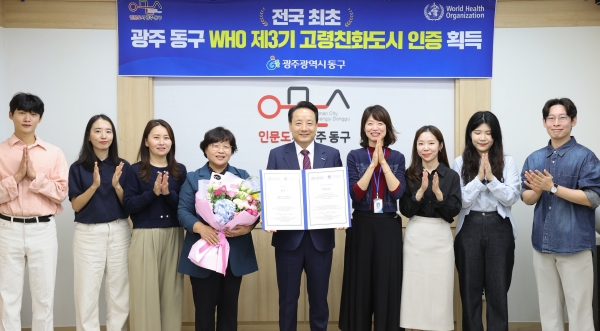 ▲광주 동구는 최근 세계보건기구(WHO)로부터 전국 최초로 고령친화도시 국제네트워크 제3기 인증을 받았다.(사진제공=광주 동구)