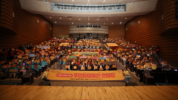 ▲광산구는 총 57건, 13억 원 규모의 2025년 주민참여예산 사업을 최종 선정했다.(사진제공=광주 광산구)