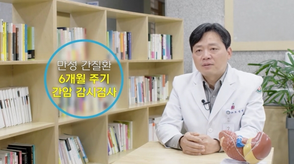▲조성범 전남대학교병원 소화기내과 교수의 온라인 교육 화면(사진제공=목포시)