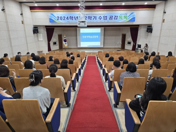 ▲광주시교육청은 지난 16일 초등학교 교사 150여 명을 대상으로 ‘2학기 초등 수업 공감톡톡’을 운영했다.(사진제공=광주광역시교육청)