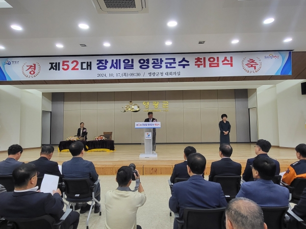 장세일 제52대 영광군수는 17일 오전 영광군청 3층 대회의실에서 열린 취임식에서 취임사를 하고 있다(사진=김필수 기자)