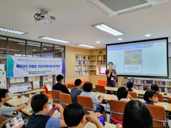 ▲지난 7~9월 운영된 장성군 '메타키즈 원정대' 활동 현장(사진제공=장성군)