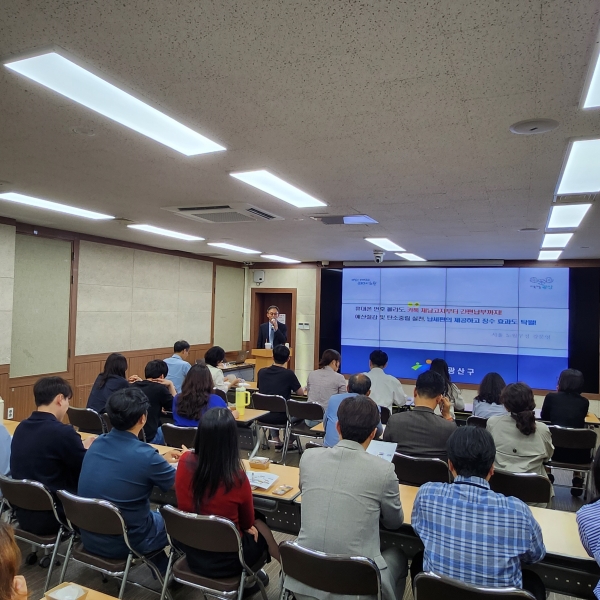 광주 광산구가 17일 구청 2층 회의실에서 ‘휴대폰 번호 수집 없는 카카오톡 활용 체납고지 발송 시책’으로 행정안전부 주관 제4회 적극행정 유공포상에서 옥조 근정훈장을 받은 강문영 서울 노원구 팀장을 초청해 공직자를 대상으로 특별강연을 진행했다.