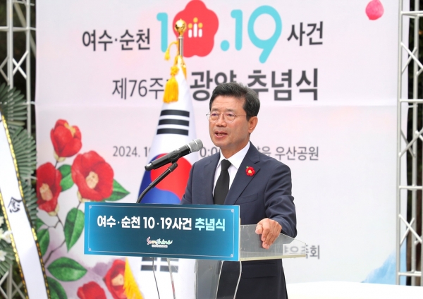 ▲광양시는 제76주기 여수·순천 10·19사건 광양 추념식이 지난 18일 광양읍 우산공원에서 열렸다.(사진제공=광양시)