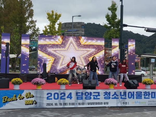 ▲담양군은 지난 19일 담양군 청소년 어울한마당 ‘담빛청소년 올드스쿨 페스티벌’이 성황리에 열렸다.(사진제공=담양군)