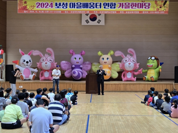 ▲보성마을배움터 연합 가을한마당(사진제공=보성교육지원청)