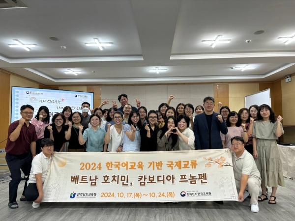 ▲전라남도교육청-호치민시한국교육원 관계자들이 한국어교육 관련 워크숍을 마친 뒤 기념촬영하고 있다.(사진제공=전라남도교육청)