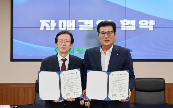 ▲지난 18일 함평군청 소회의실에서 열린 자매결연 협약식 모습(사진제공=함평군)