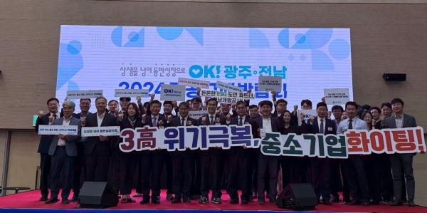 ▲중소벤처기업부 광주‧전남지방중소벤처기업청은 22일 광주 김대중컨벤션센터 다목적홀에서 ‘광주·전남2024 공공구매 박람회’를 개최했다.(사진제공=광주전남지방중소벤처기업청)