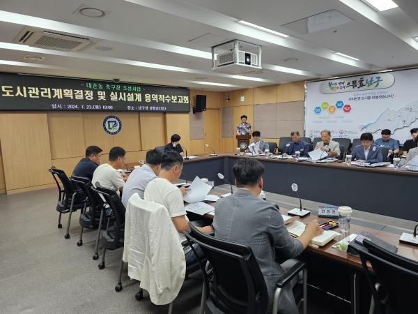 ▲대촌동 축구장 건립 착수보고회(사진제공=광주 남구)