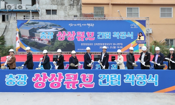 ▲광주 동구는 지난 21일 충장로 5가에 위치한 신축부지 현장에서 ‘충장상상큐브’ 착공식을 가졌다.(사진제공=광주 동구)
