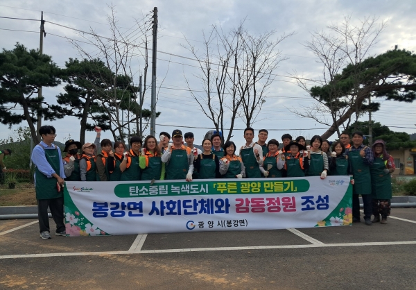 ▲광양시는 지난 21일 봉강면사무소가 지역 사회단체와 함께 푸른광양만들기 범시민 운동의 일환으로 도심정원 만들기 행사를 추진했다.(사진제공=광양시)