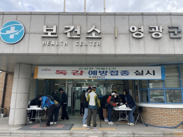 ▲영광군 보건소 전경(사진제공=영광군)