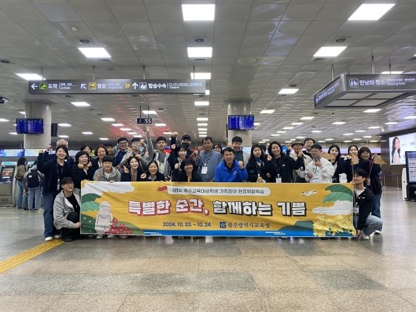 ▲광주공항에서 이정선 광주교육감과 출발 기념 촬영 모습(사진제공=광주광역시교육청)